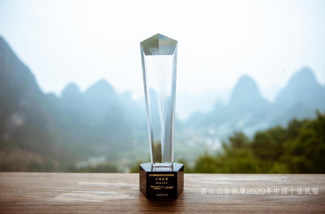 Misty Wonderland ,Yangshuo Xingping Hotell Eksteriør bilde